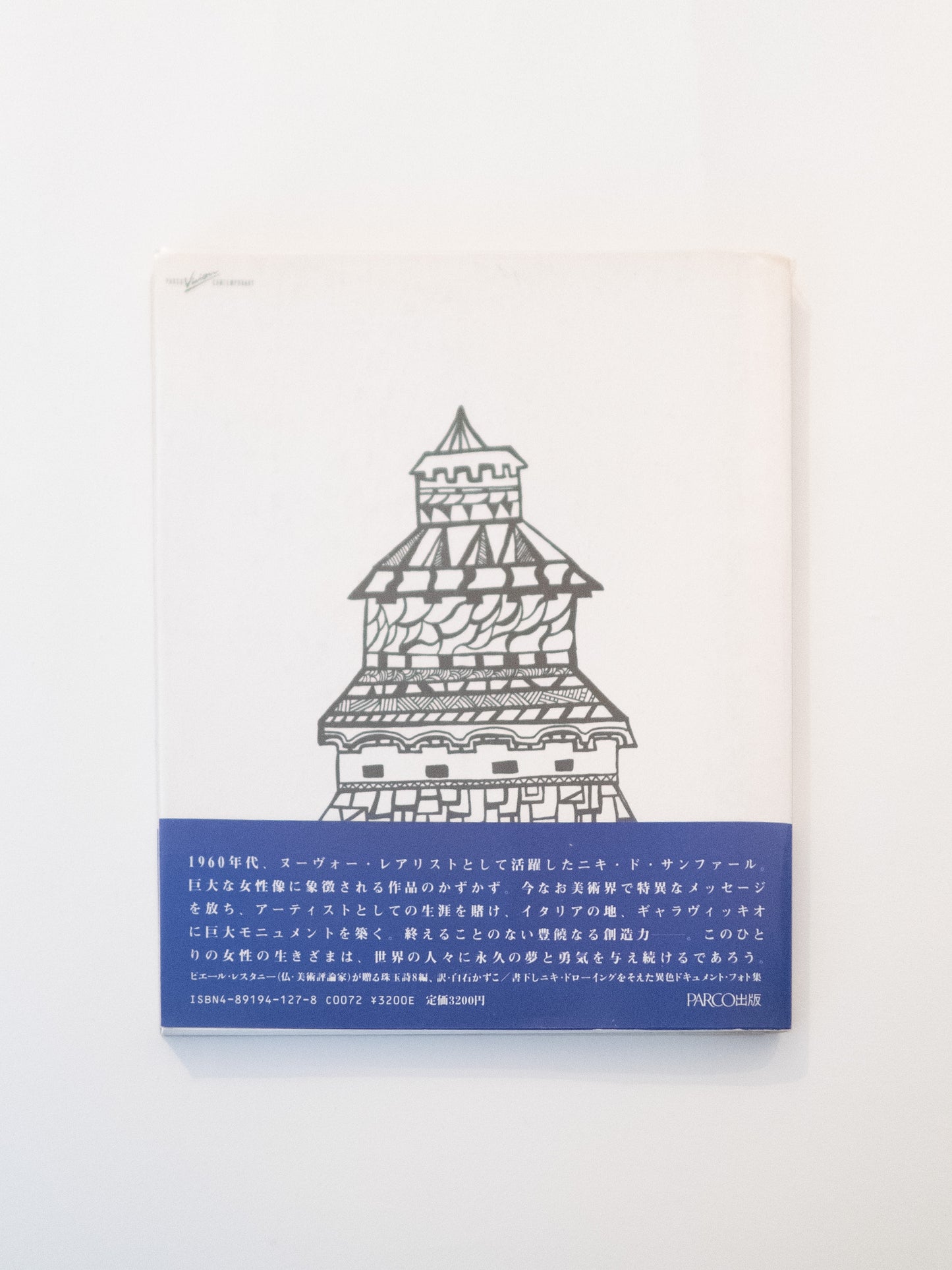 Portrait of Niki de Saint Phalle - Michiko Matsumoto, 1986