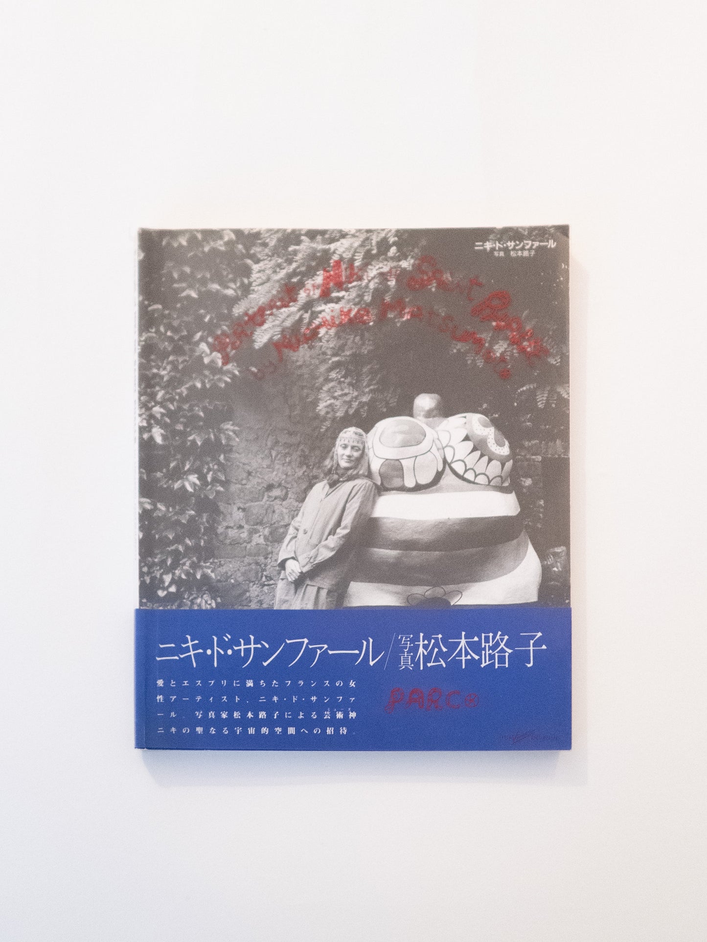 Portrait of Niki de Saint Phalle - Michiko Matsumoto, 1986